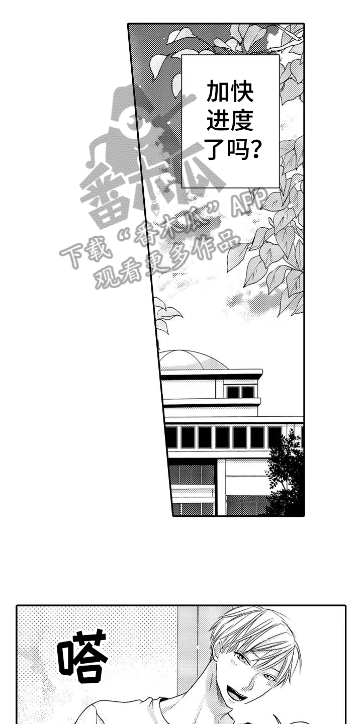 第16话5