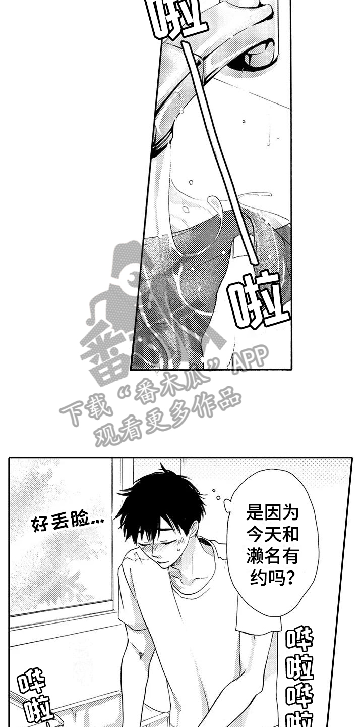 第16话3