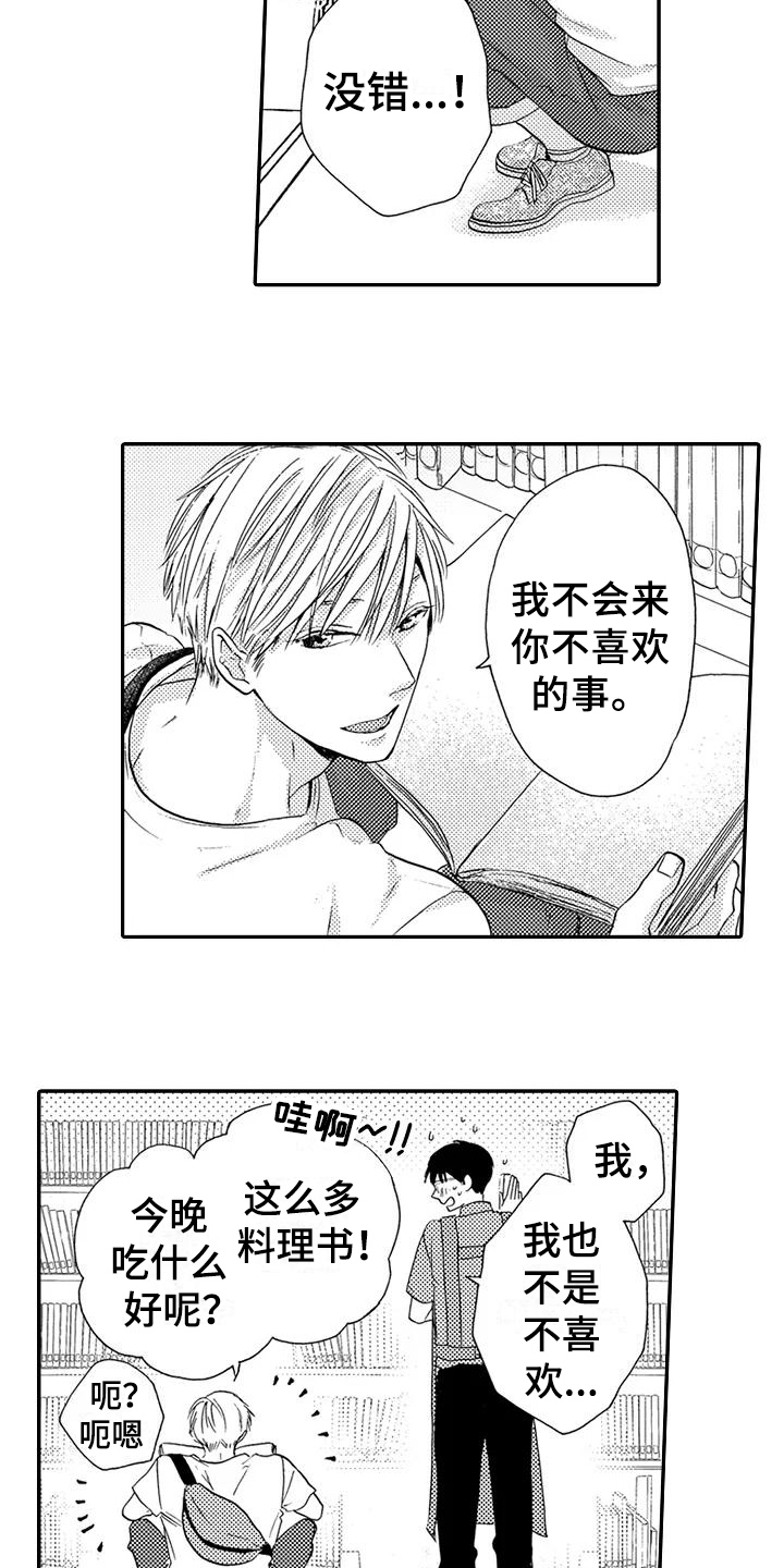 第16话9