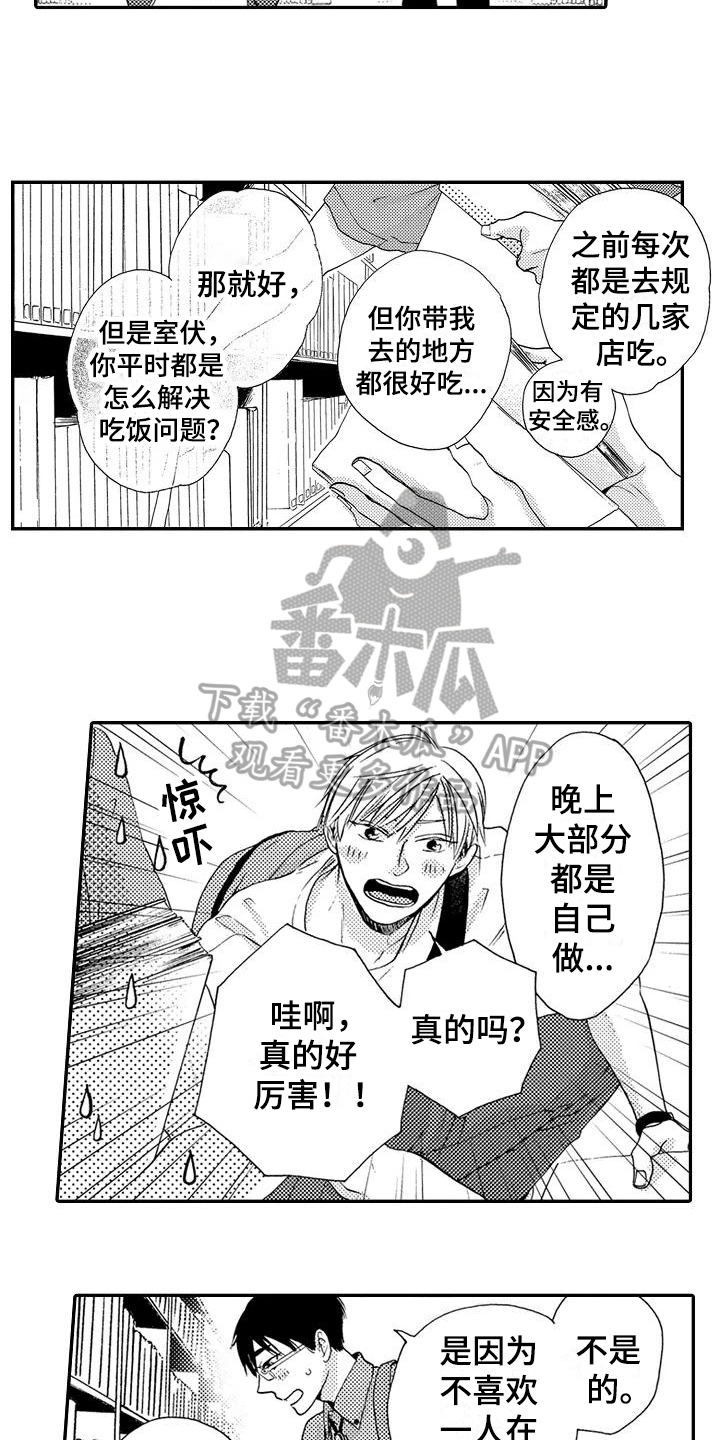 第16话10
