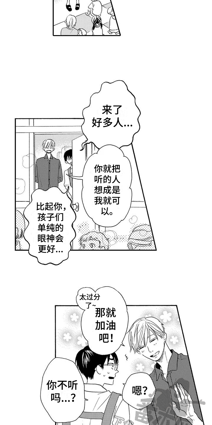 第15话11