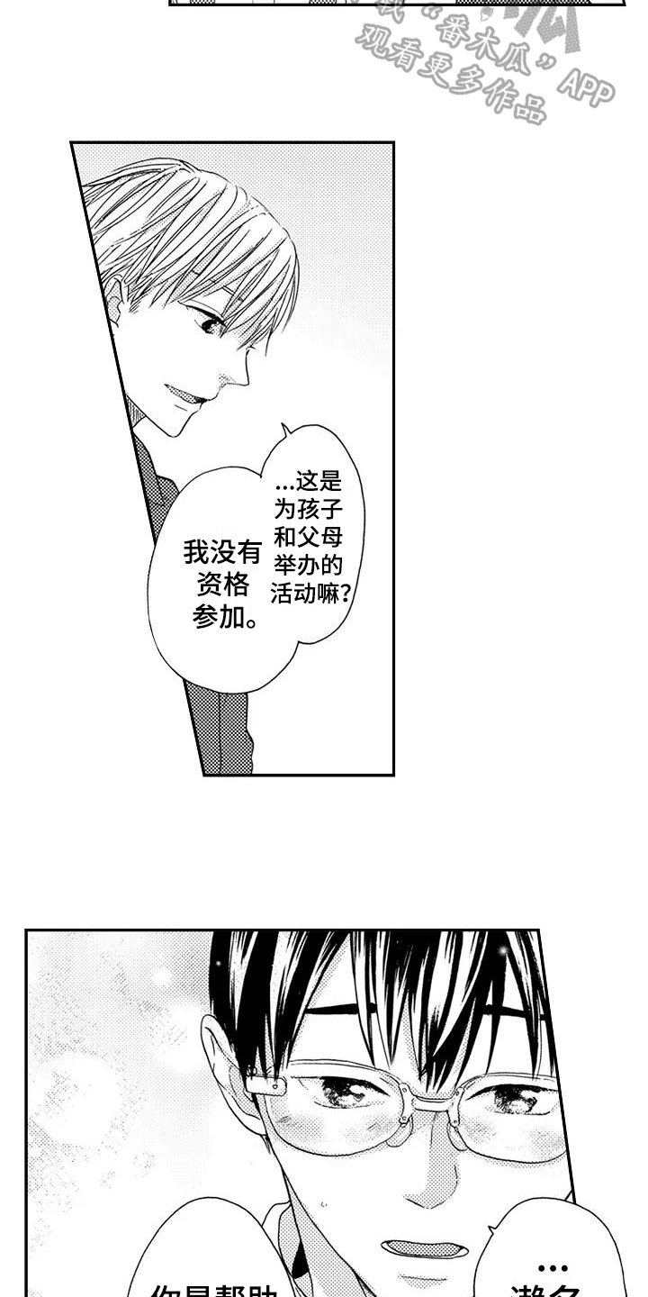 第15话12
