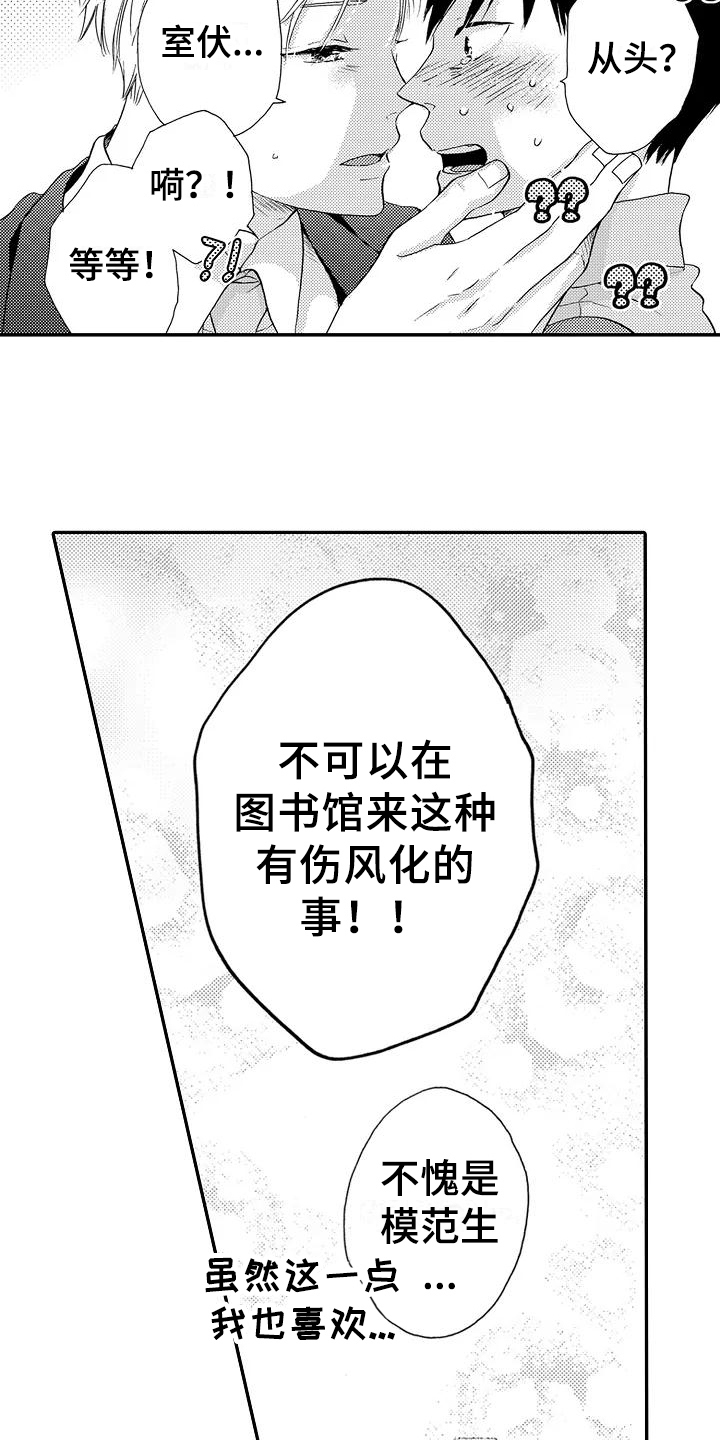 第15话9