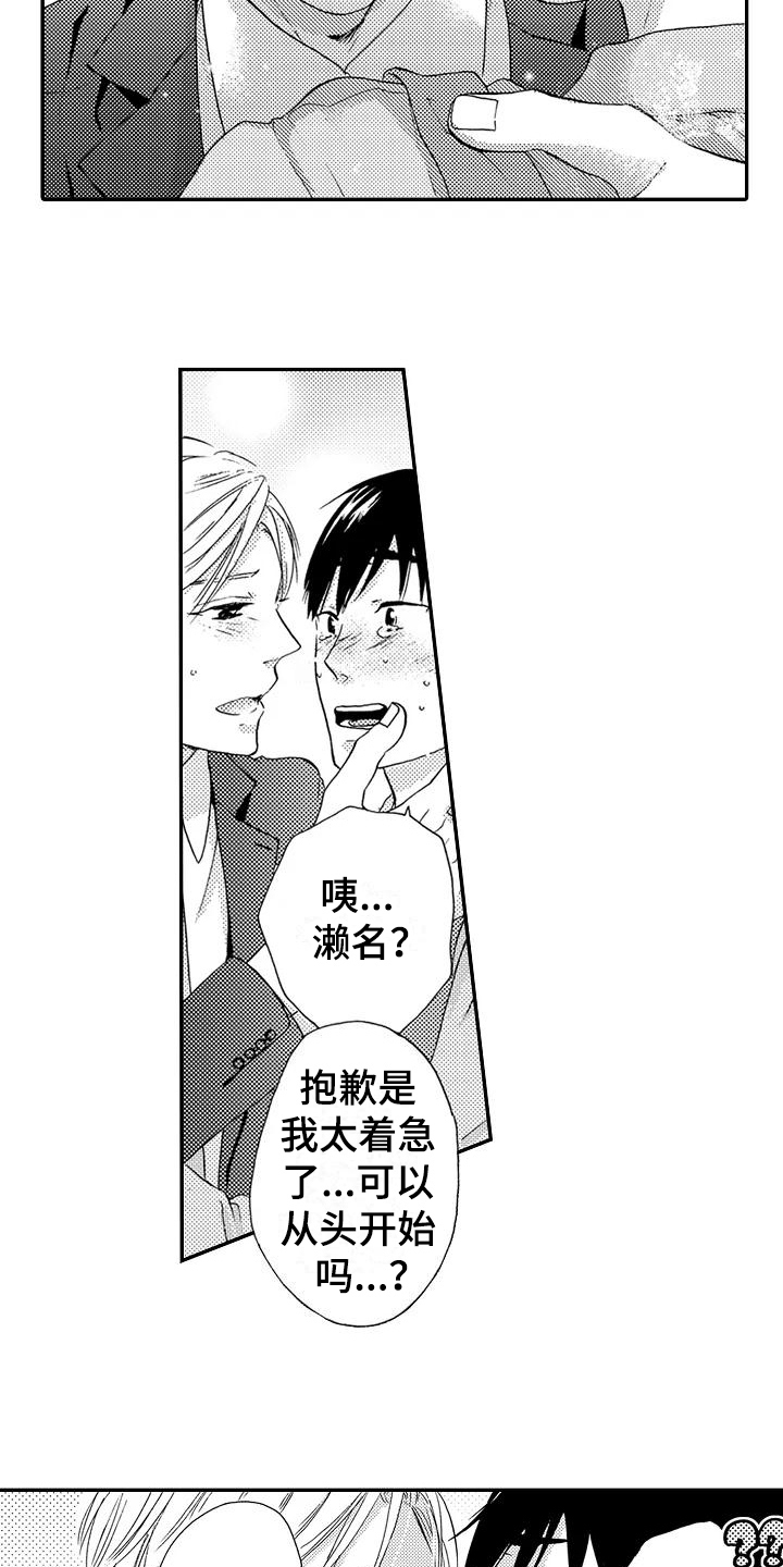 第15话8