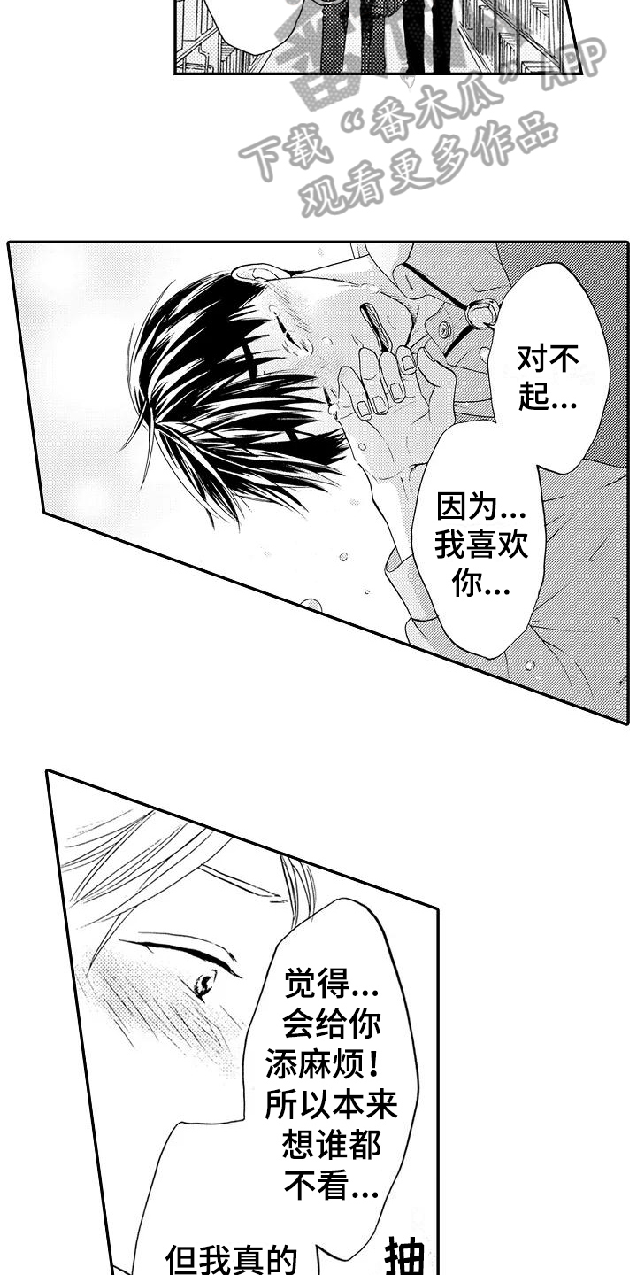 第15话4