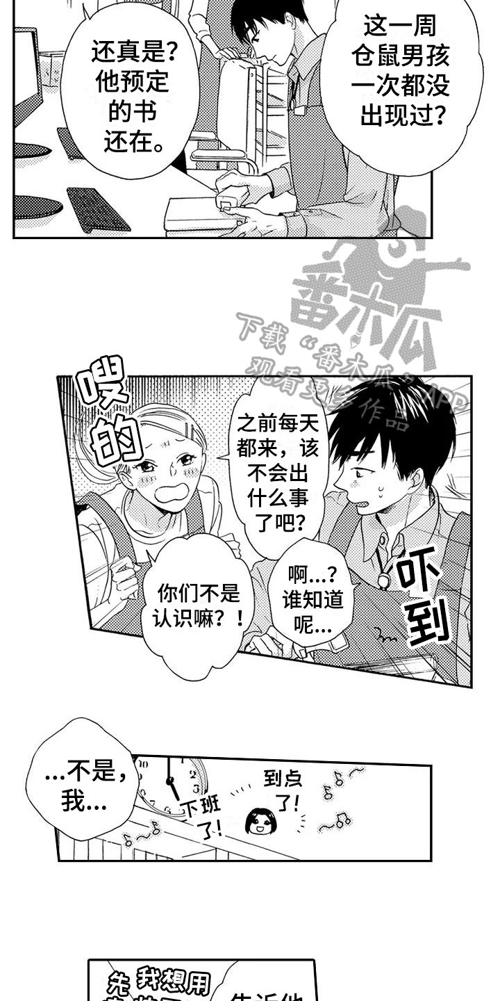 第14话8