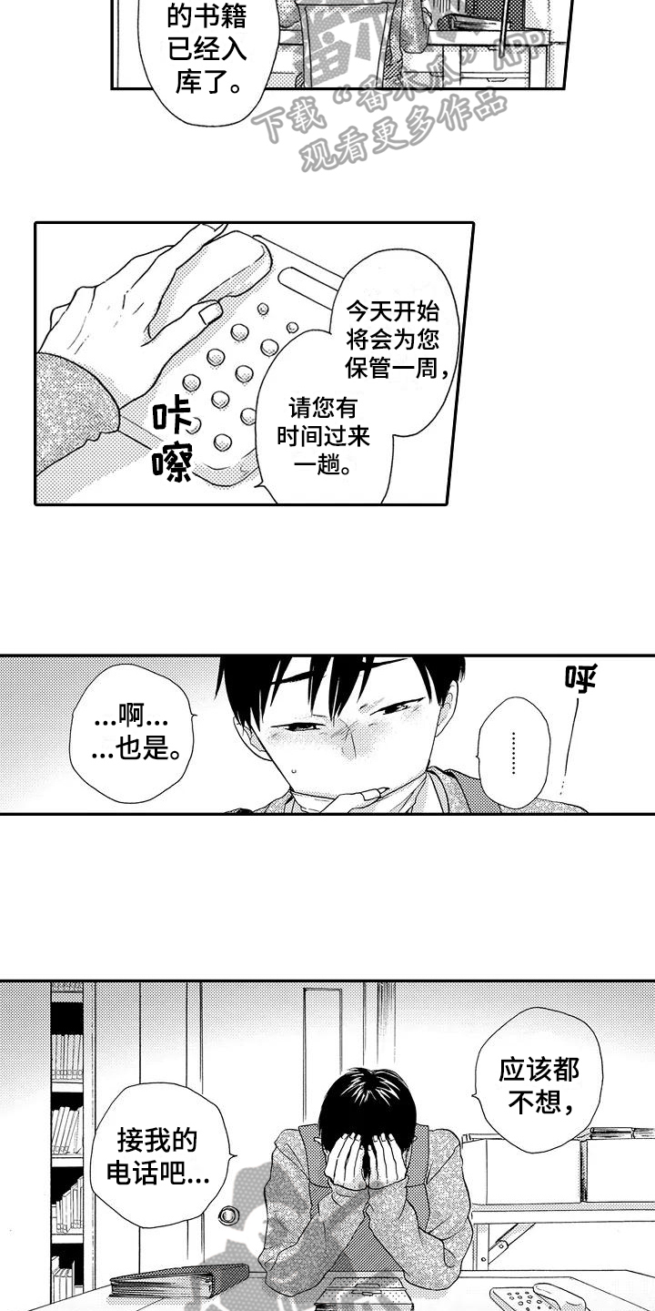 第14话6