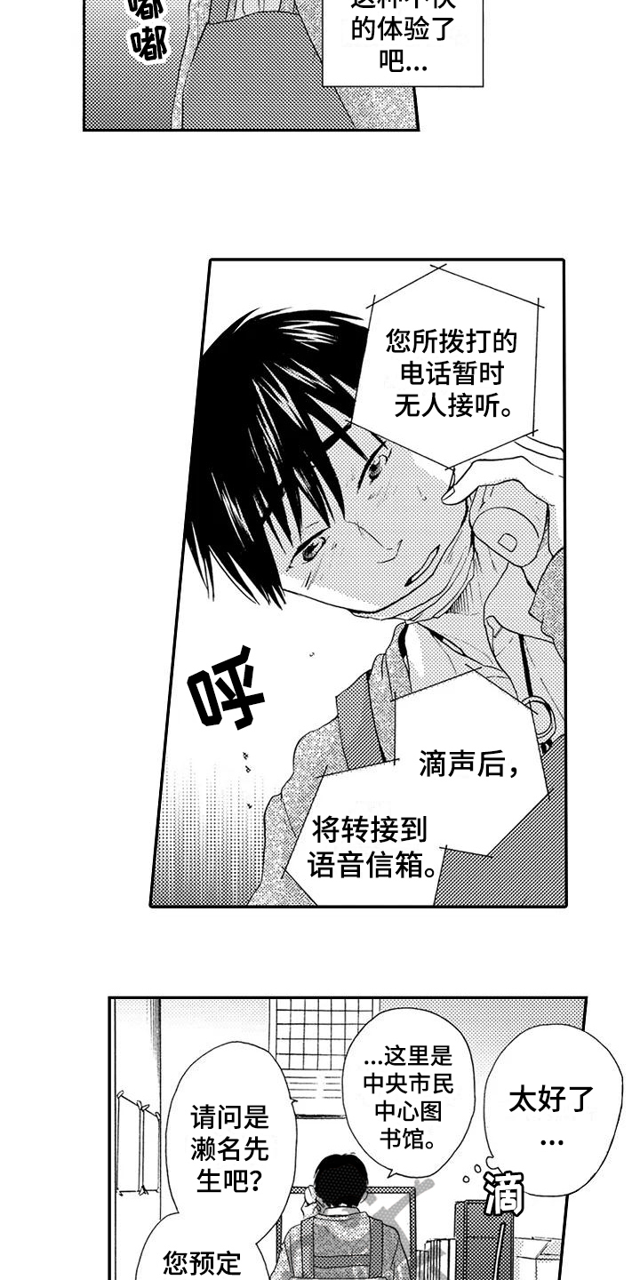 第14话5