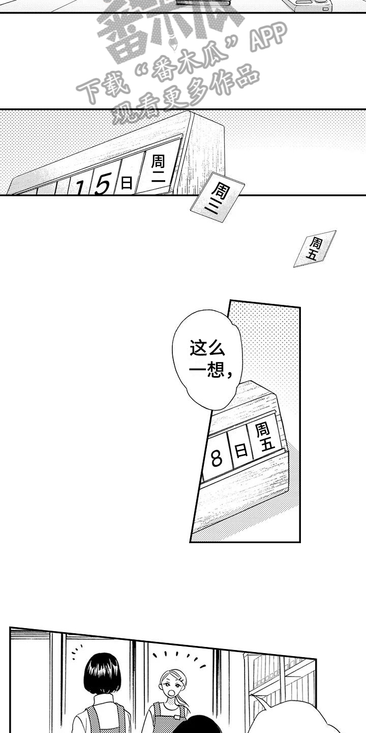 第14话7