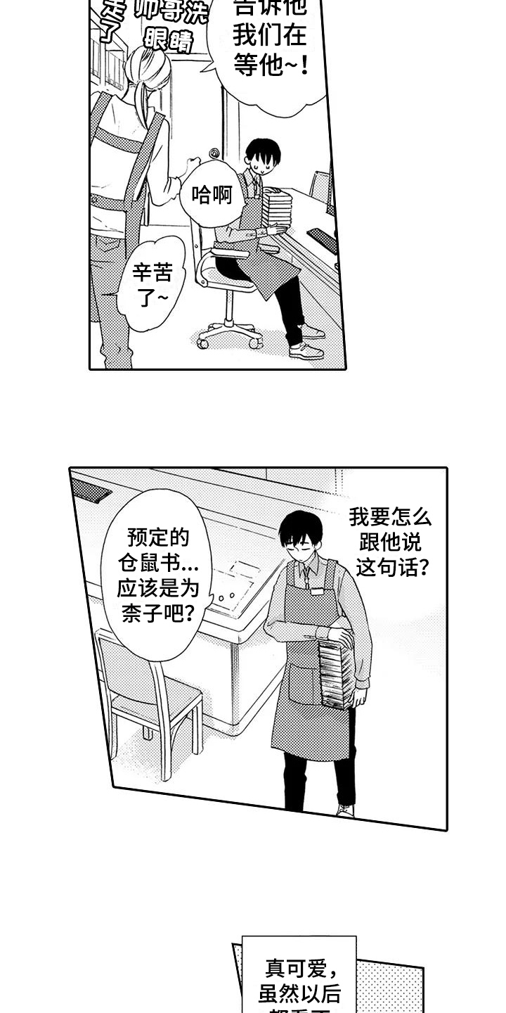 第14话9