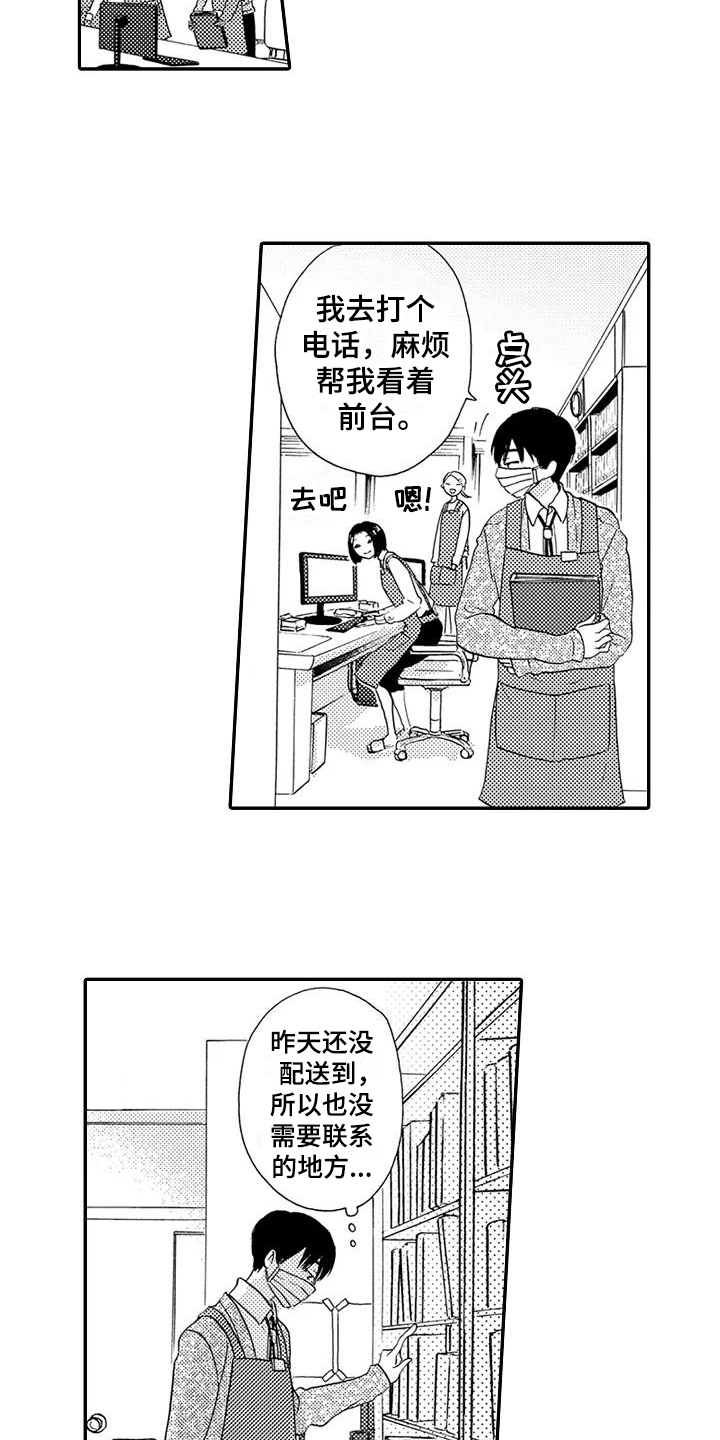 第14话1