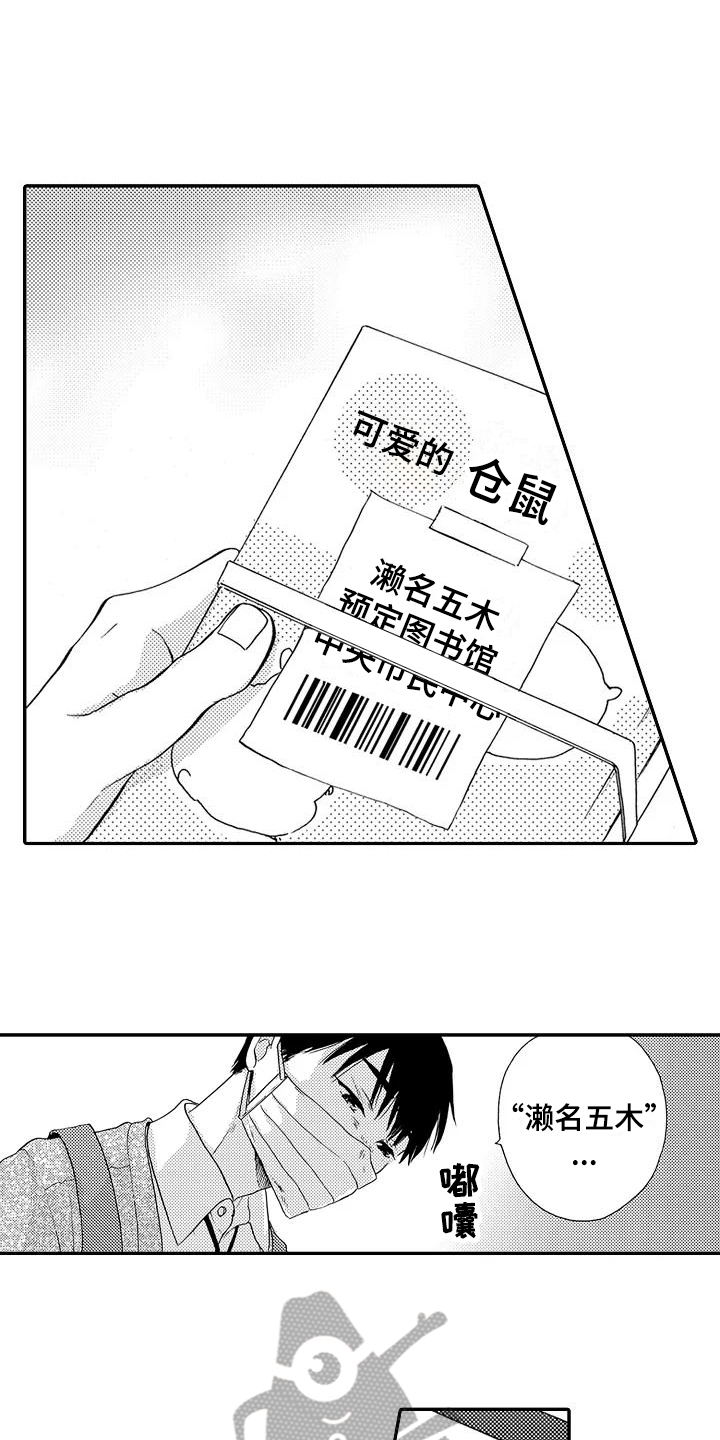 第14话3