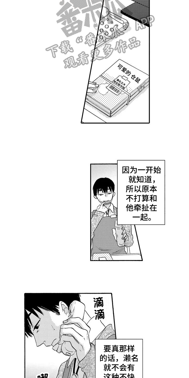 第14话4