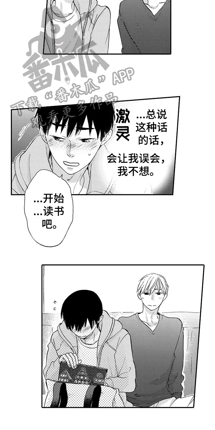 第13话8