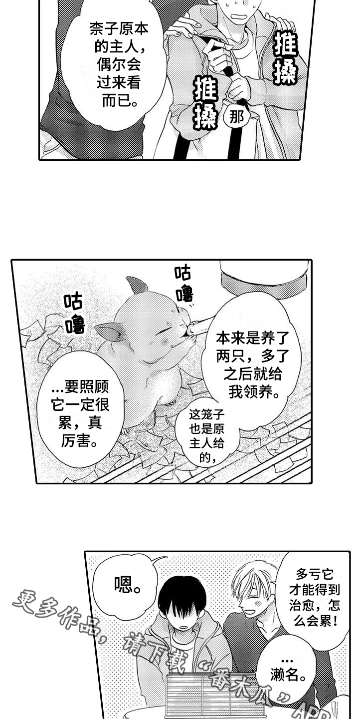 第13话4