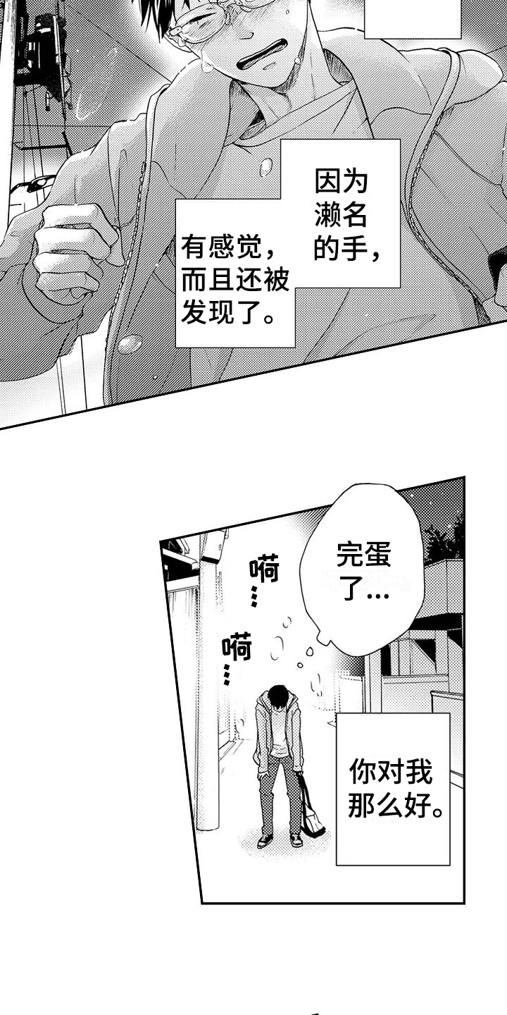 第13话16