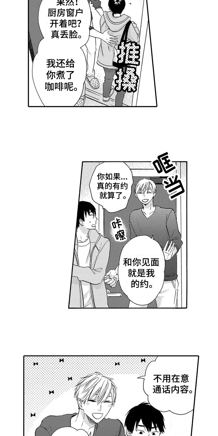 第13话3