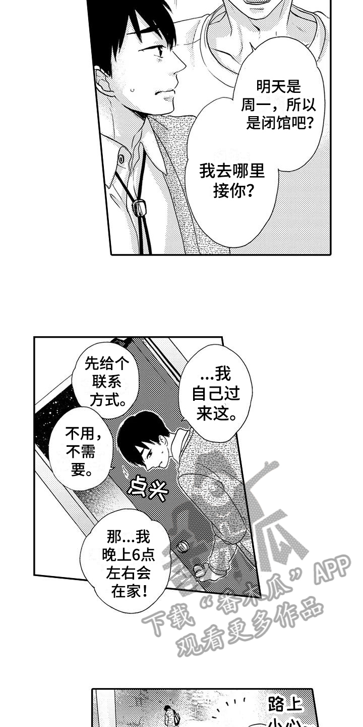 第12话7