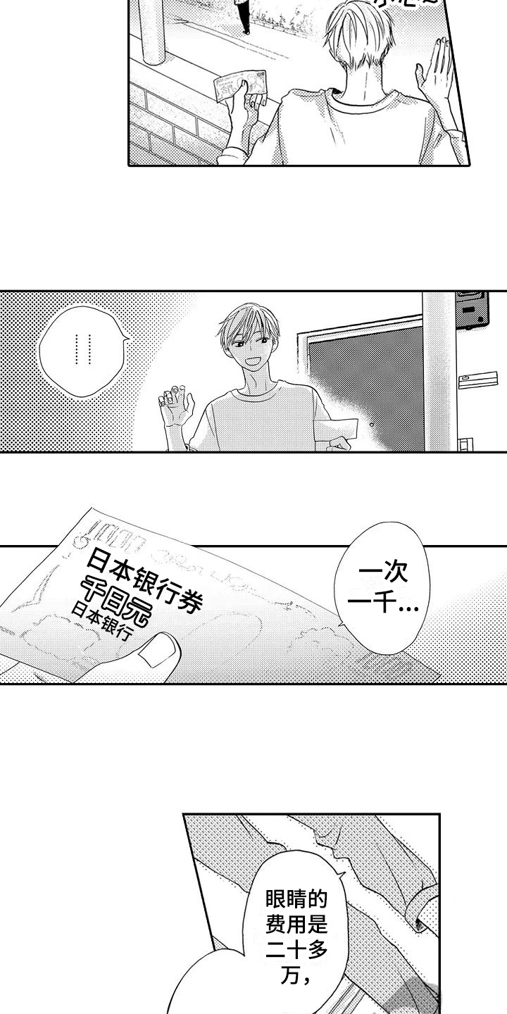 第12话8