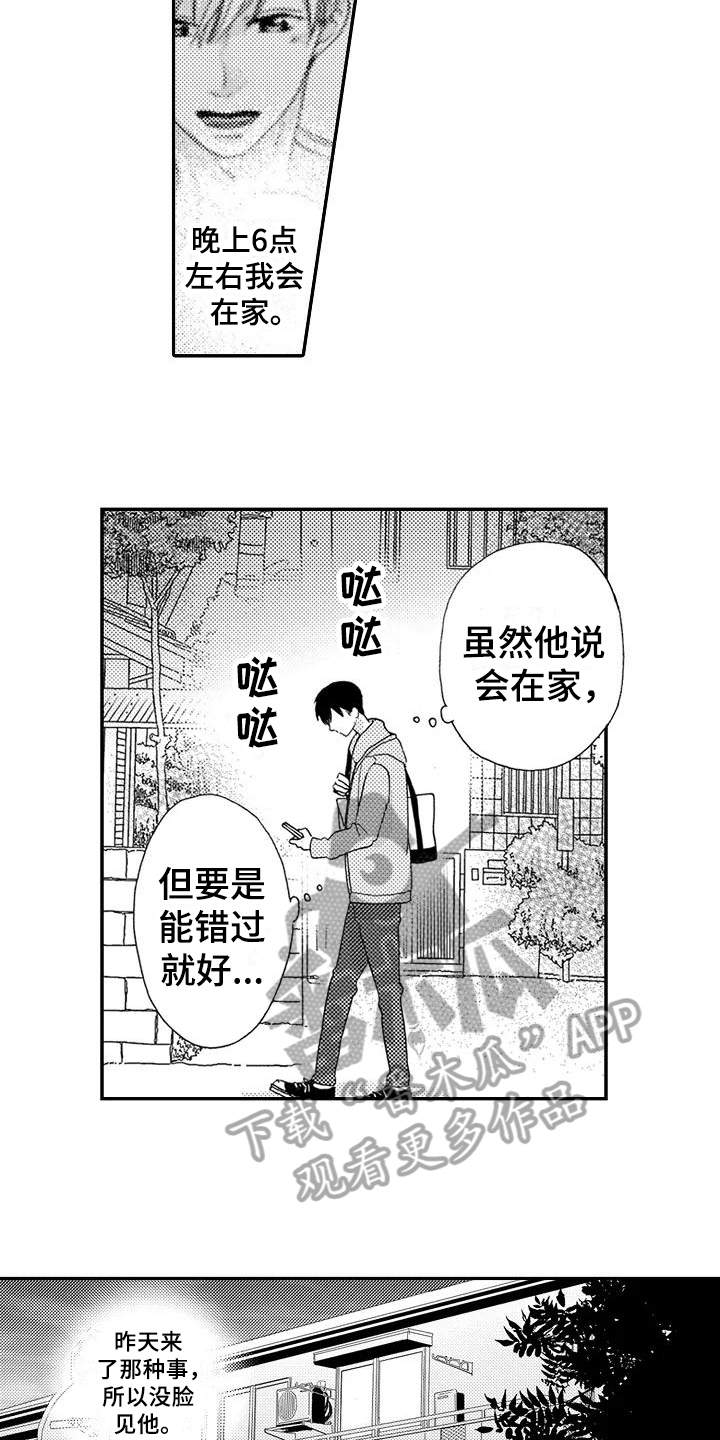 第12话16