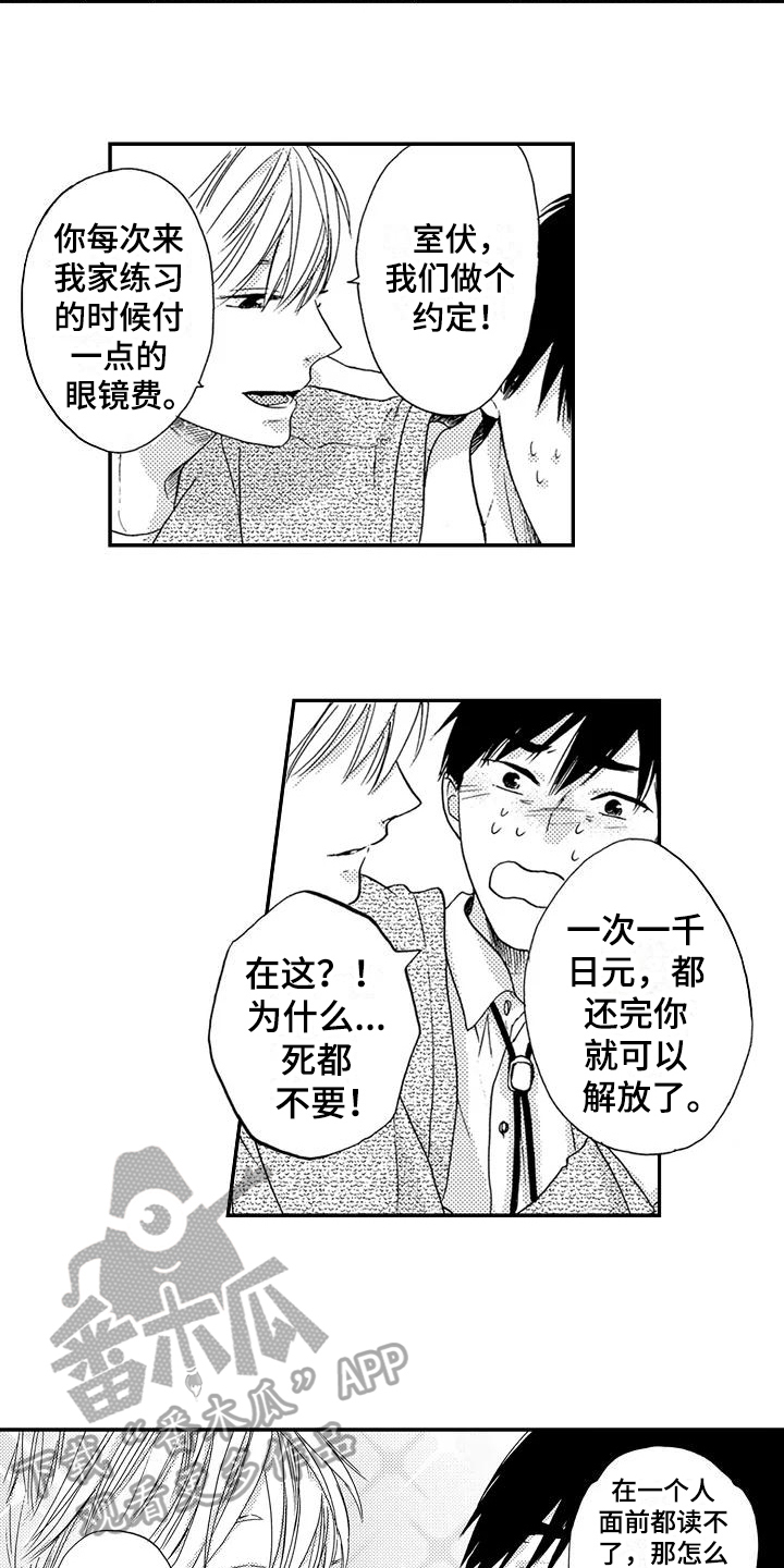 第11话3