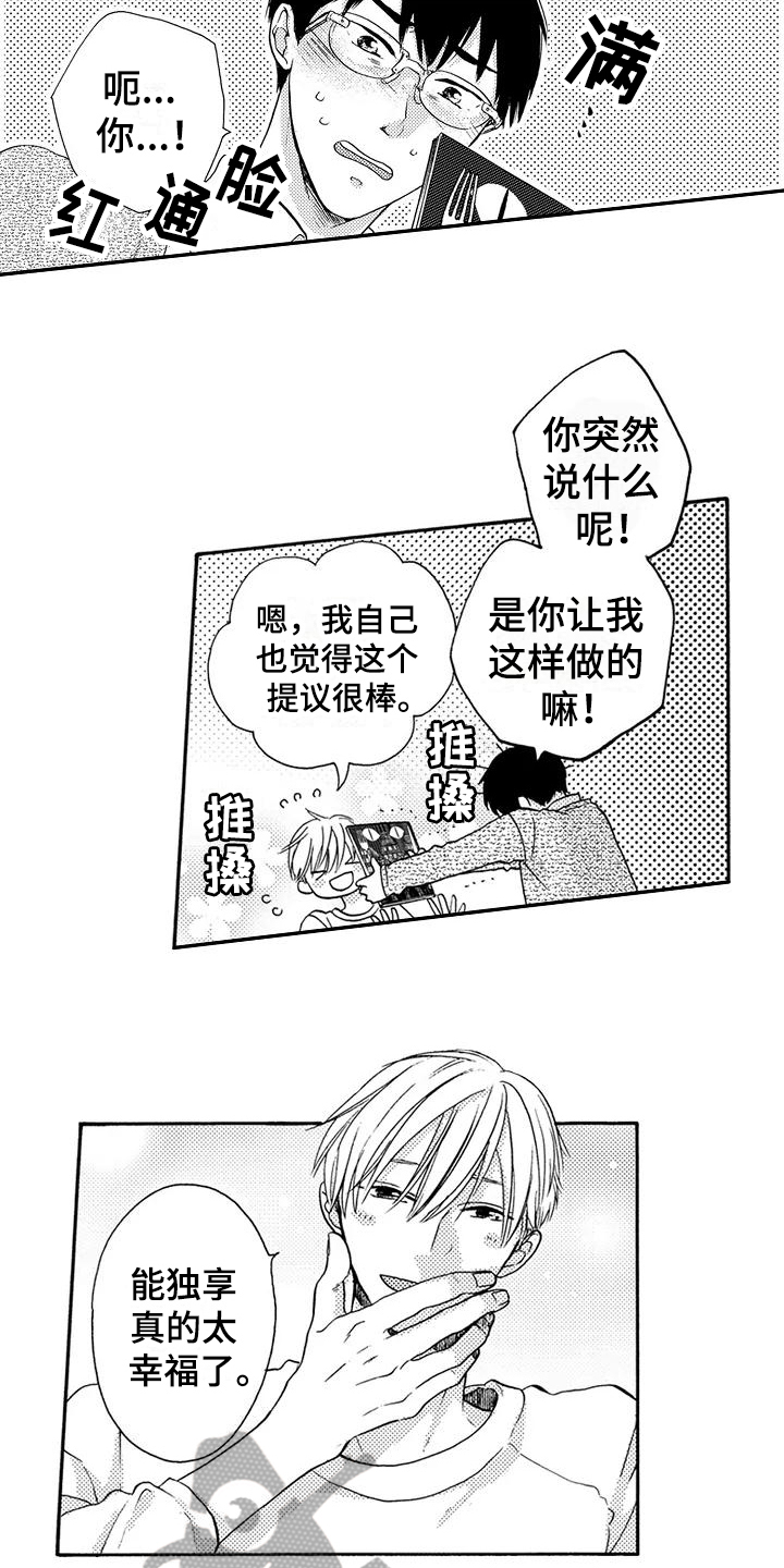 第11话8