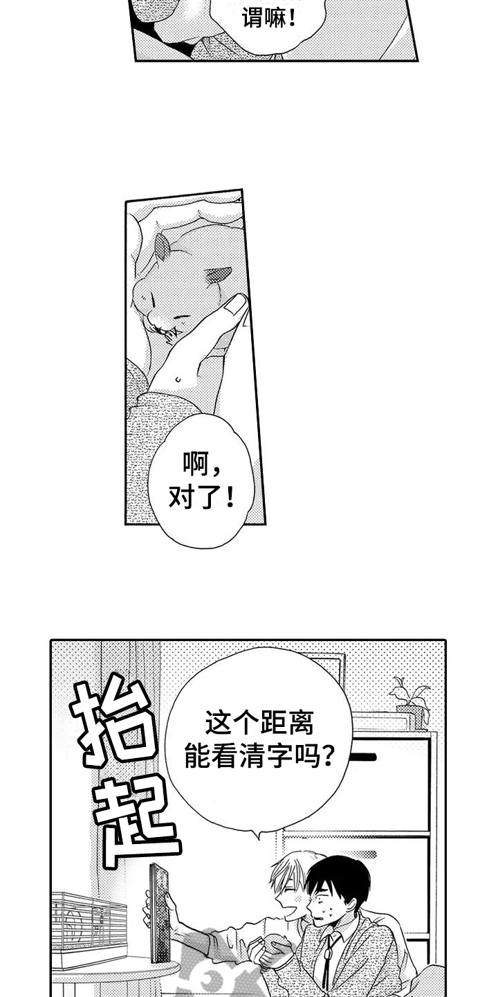 第11话1