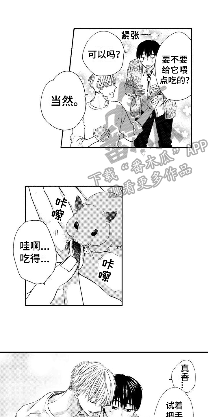 第10话8