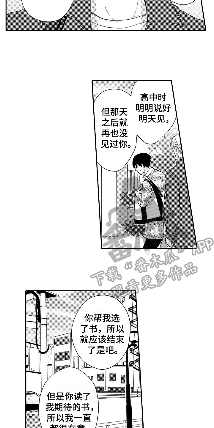 第10话3
