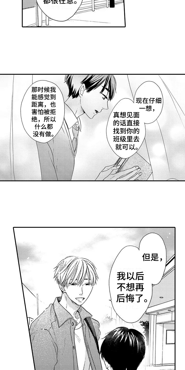 第10话4