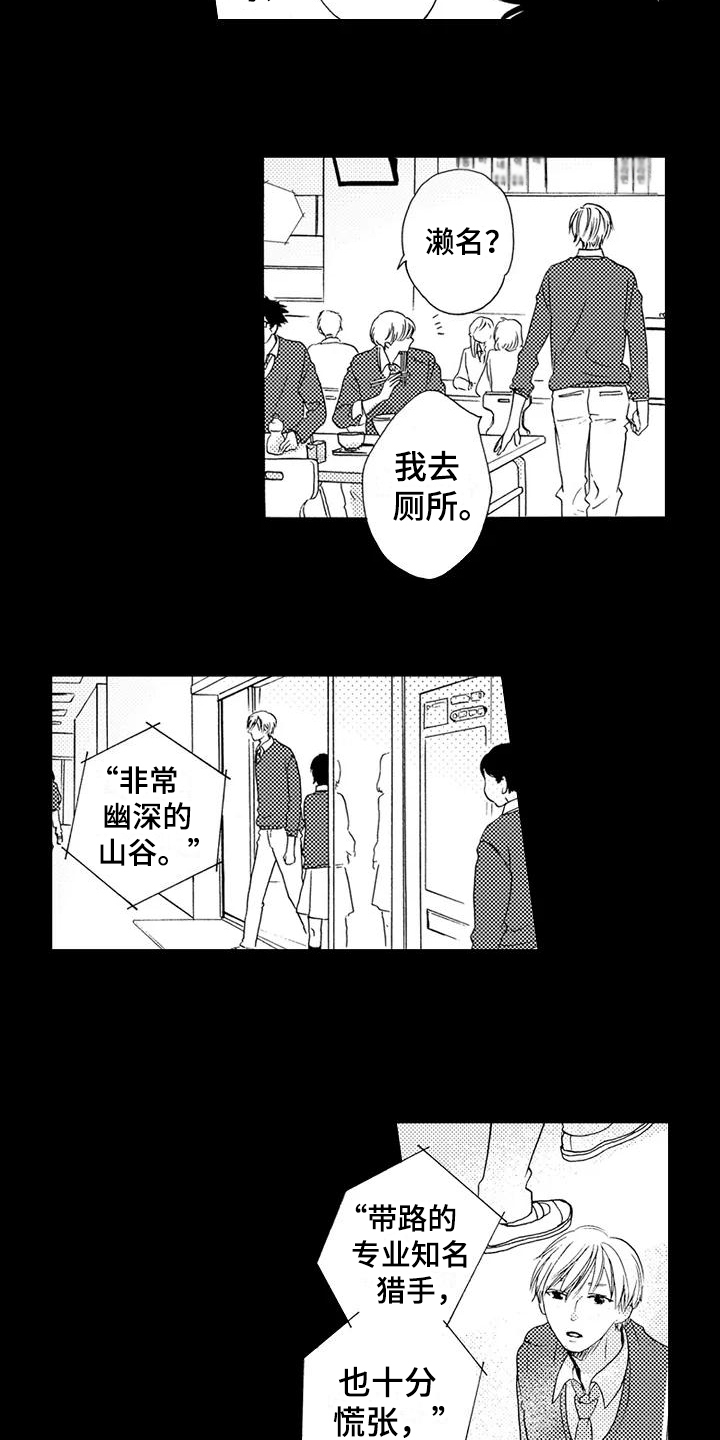 第9话6