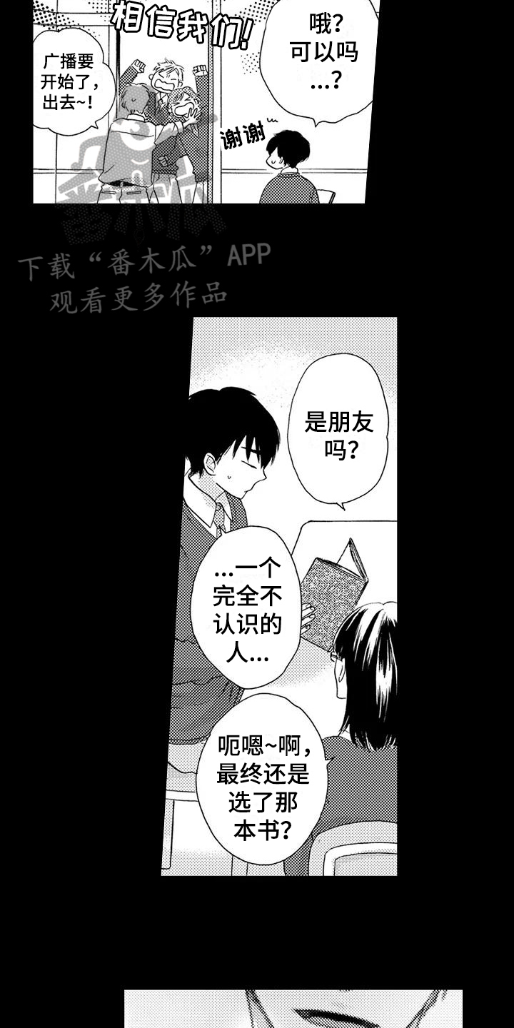 第9话3