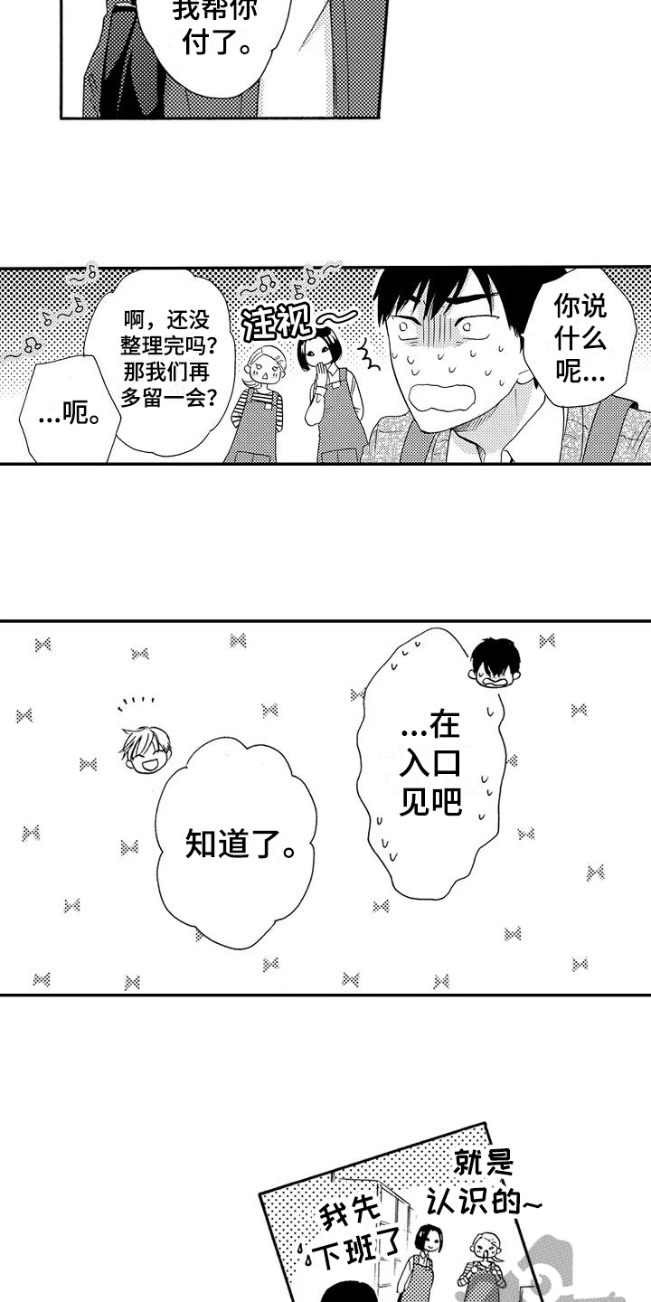 第9话14