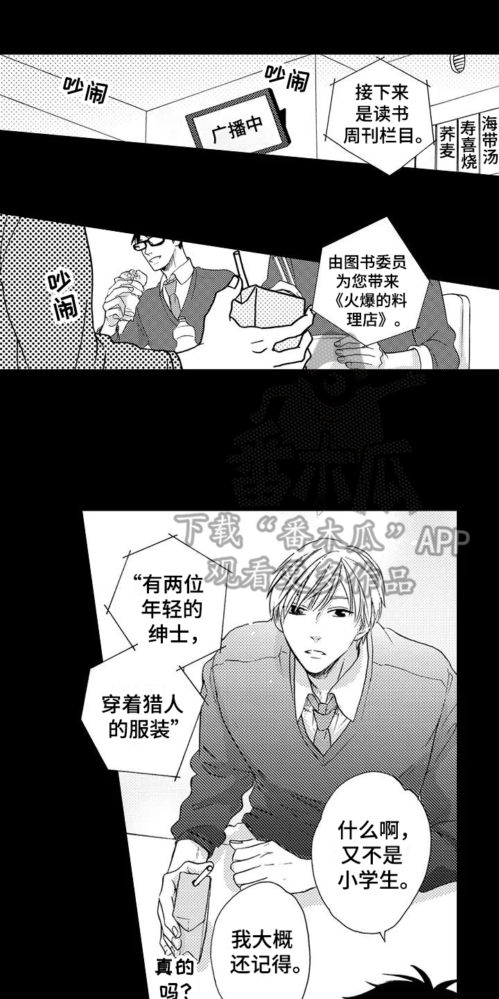 第9话5