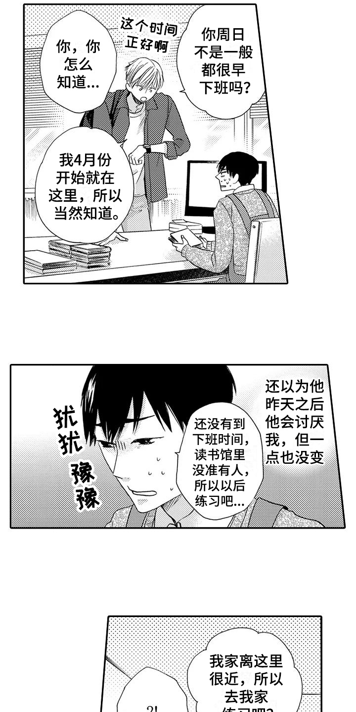 第9话12