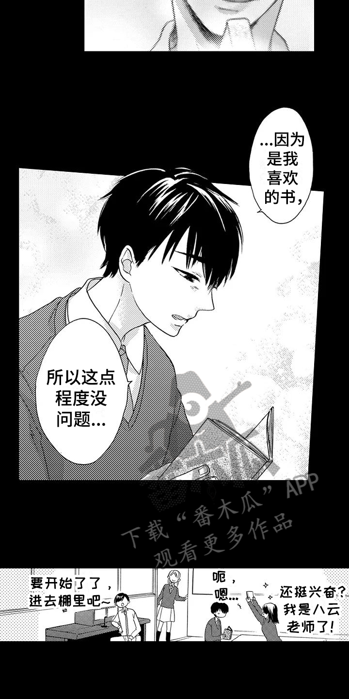 第9话4