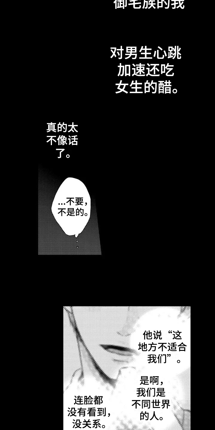 第8话8