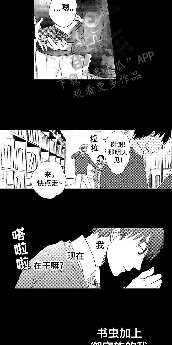 第8话7