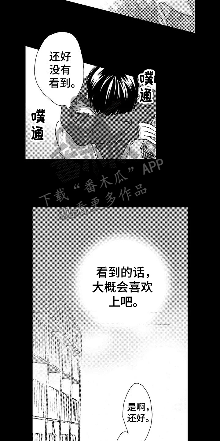 第8话9