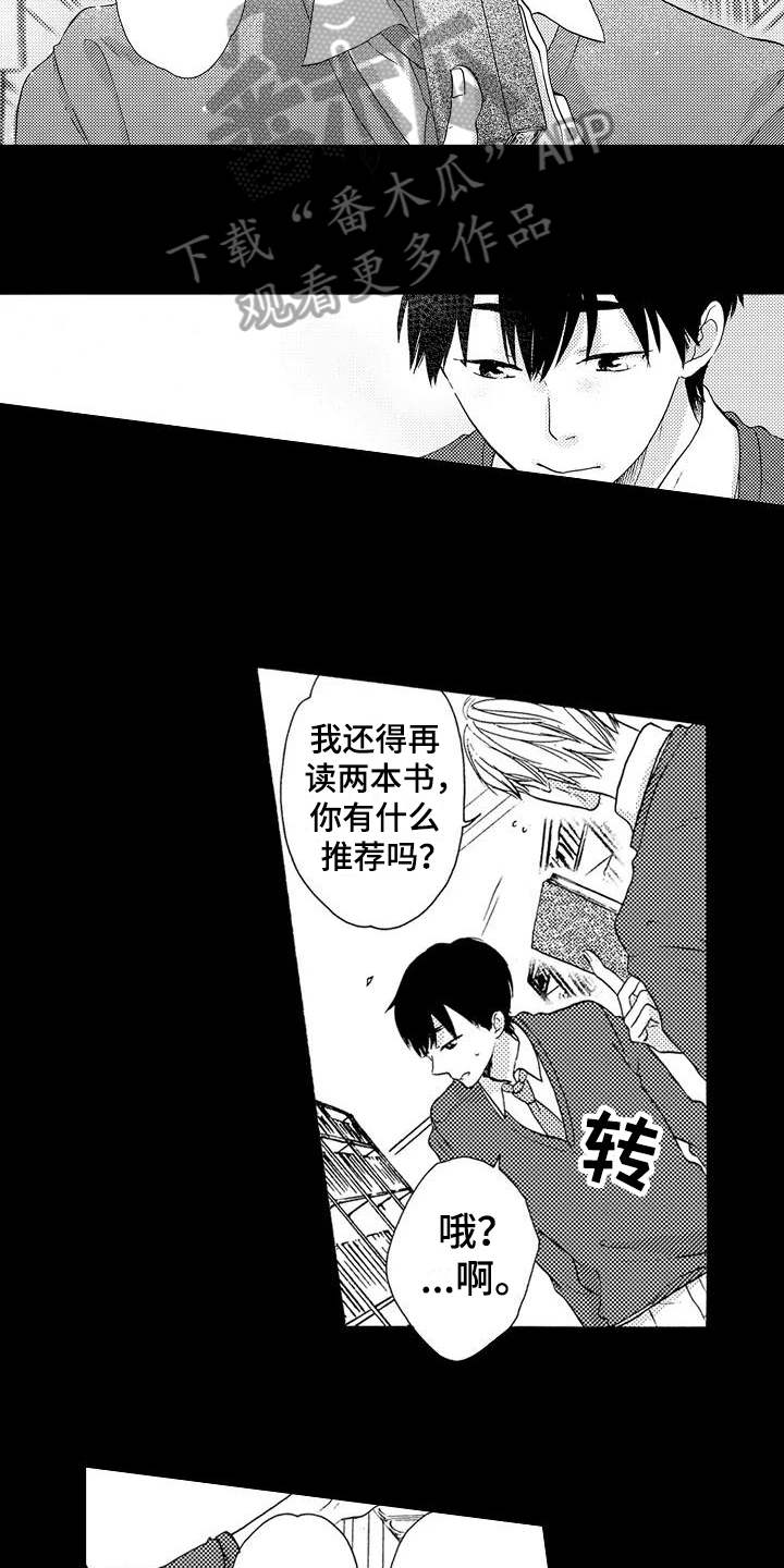 第8话2