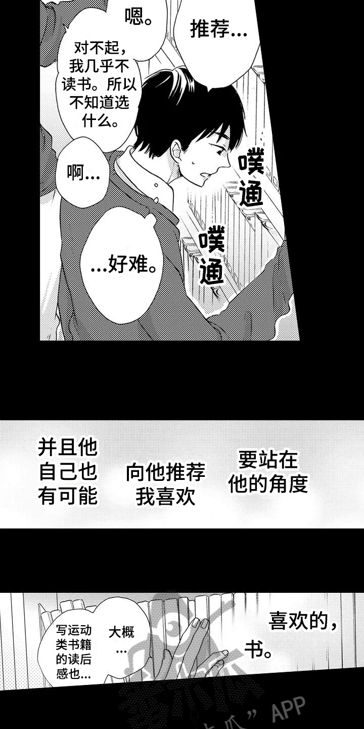 第8话3
