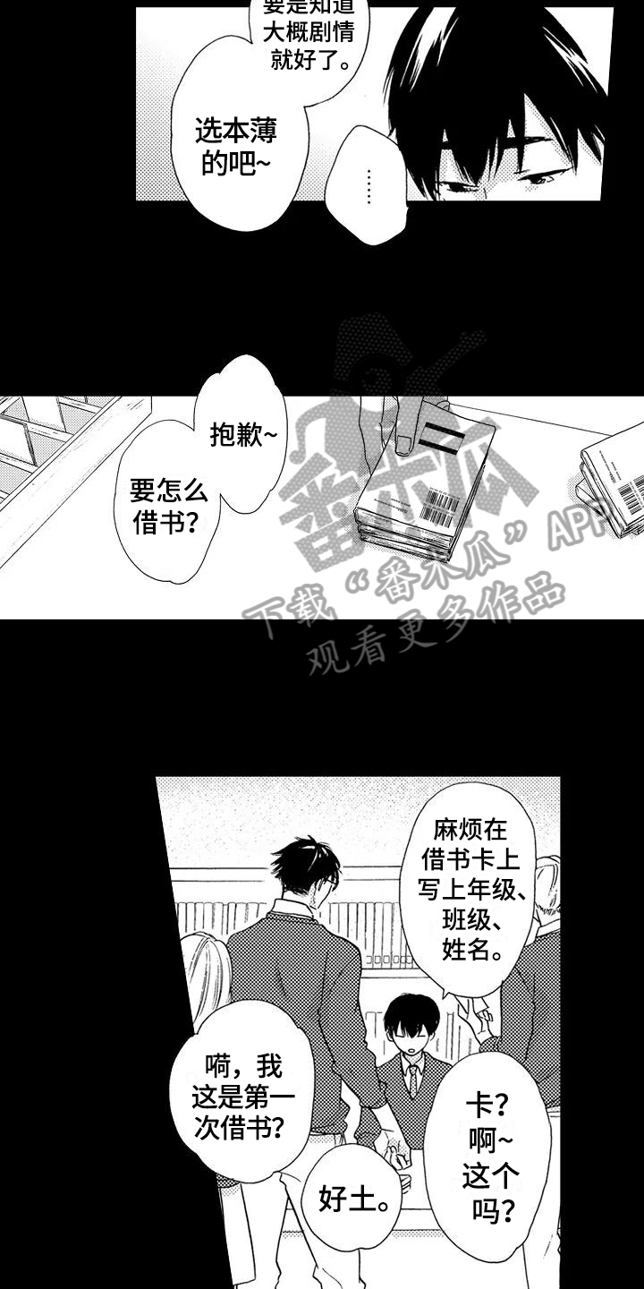 第7话9