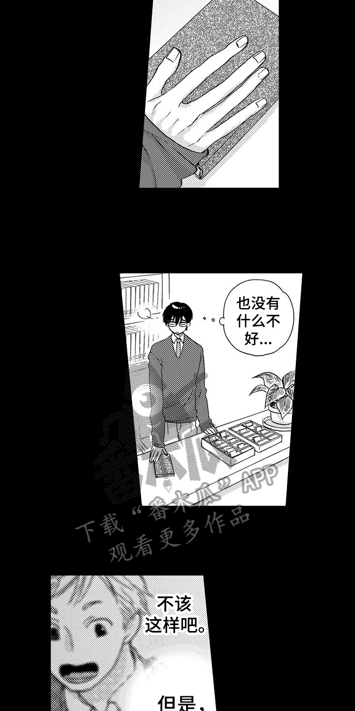 第7话3