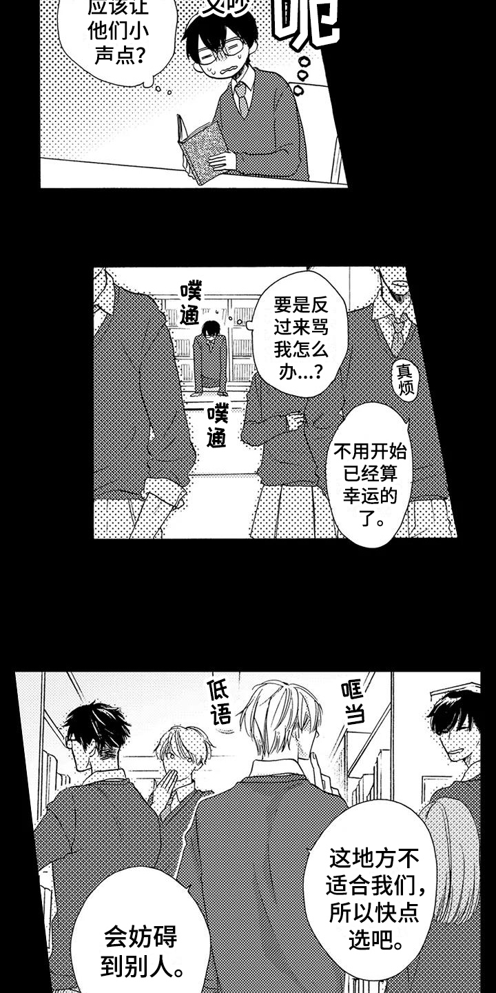 第7话6