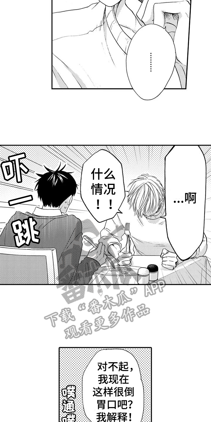 第6话2