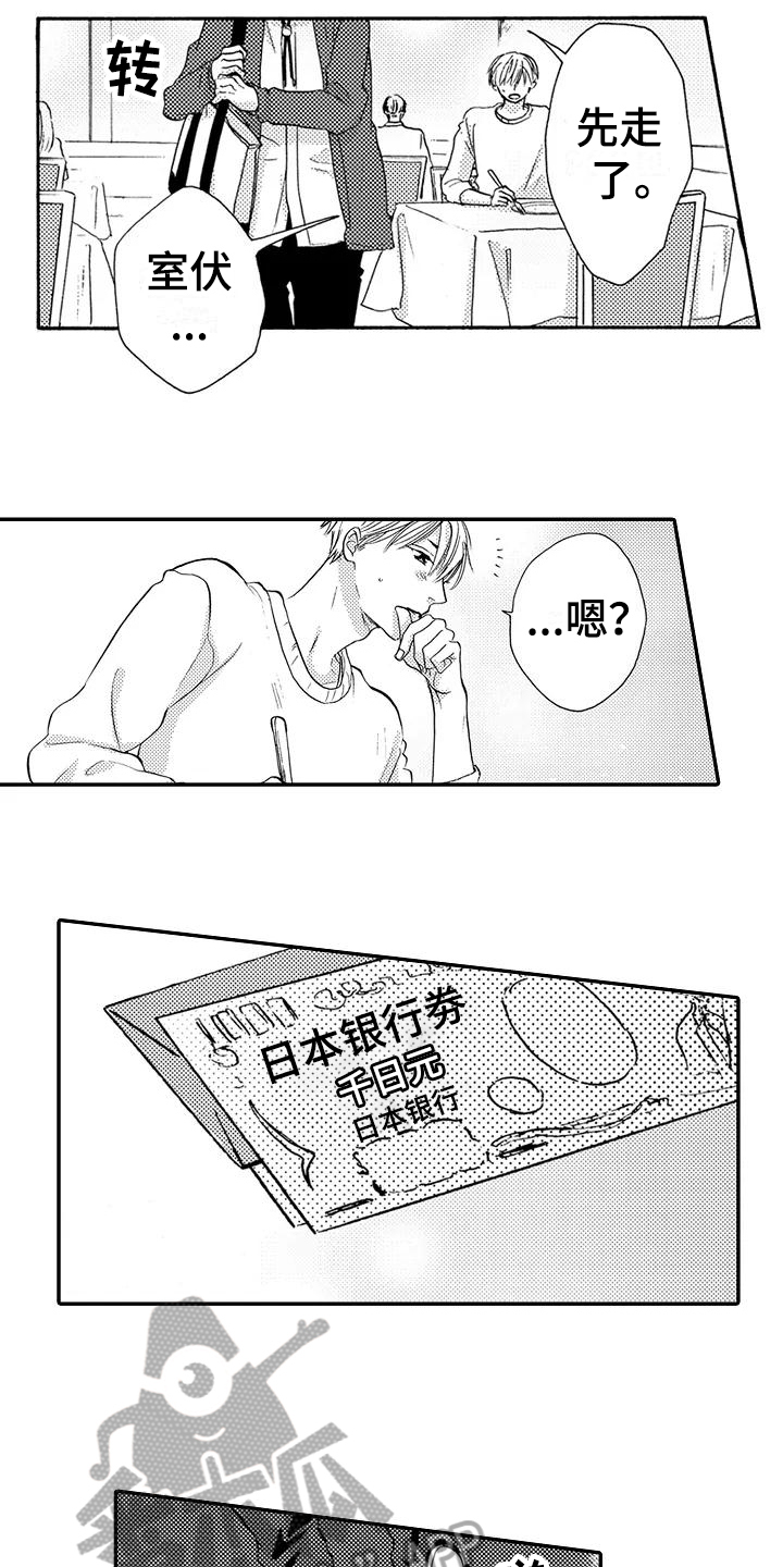 第6话8