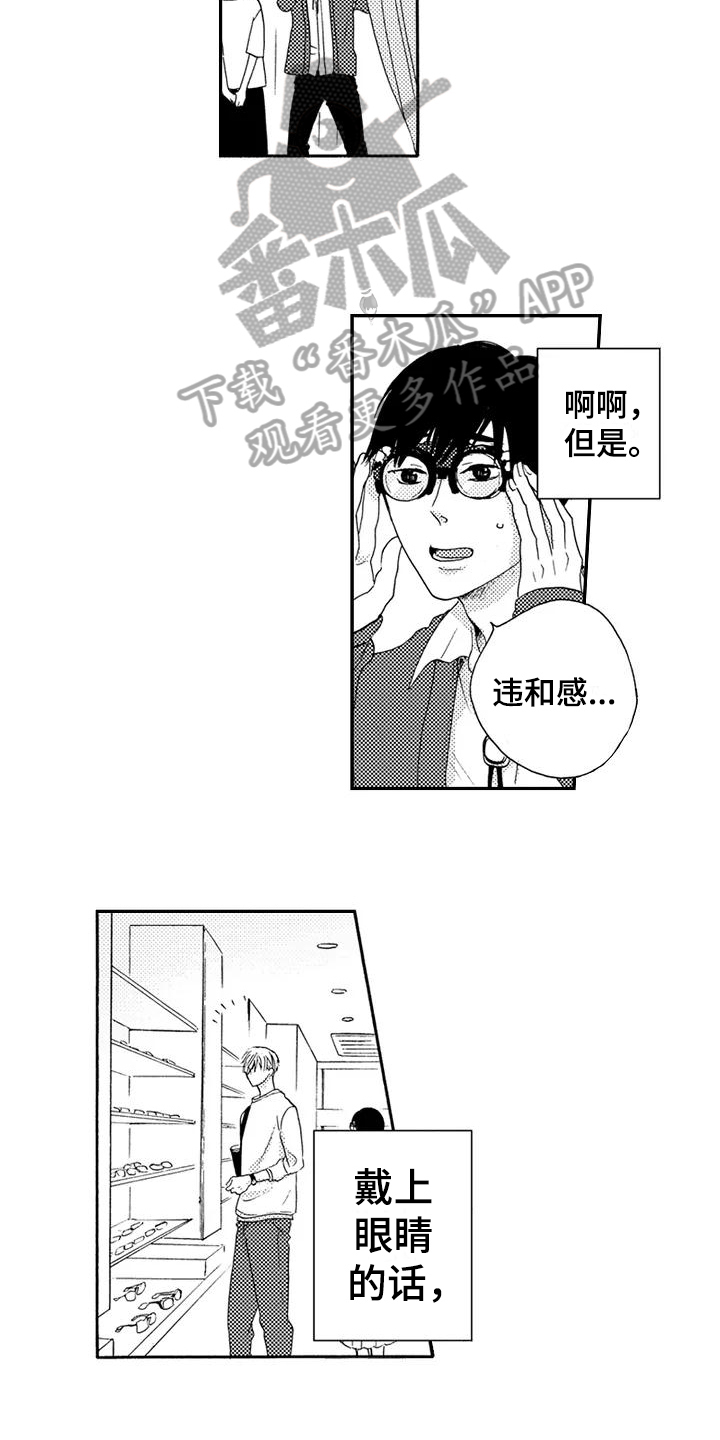 第5话4