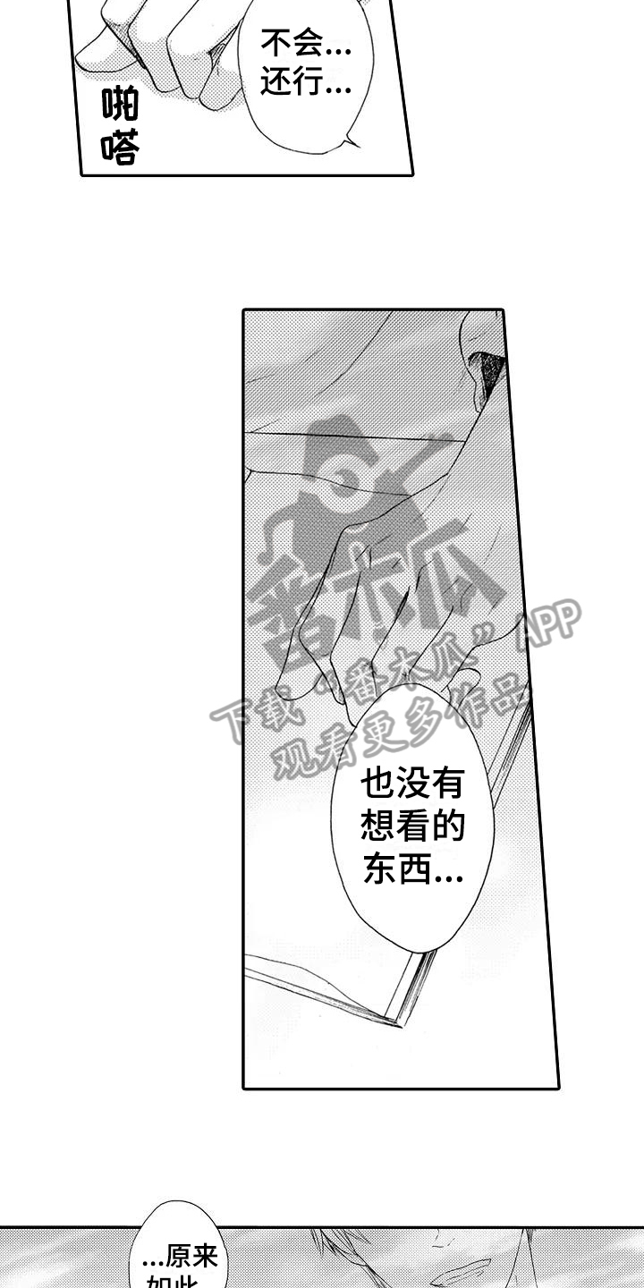 第5话11