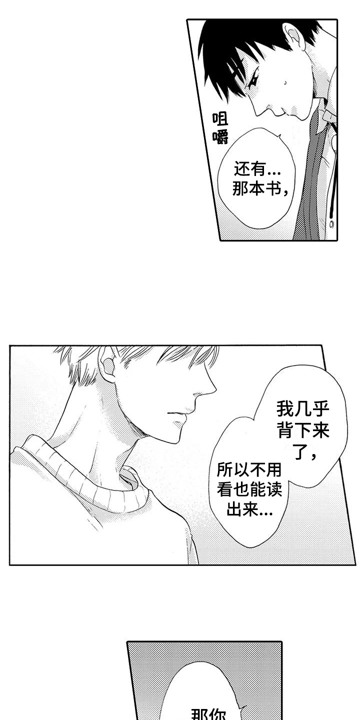 第5话9