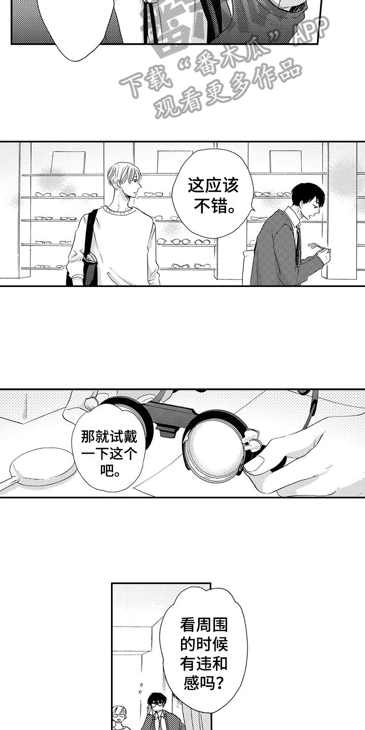第5话3